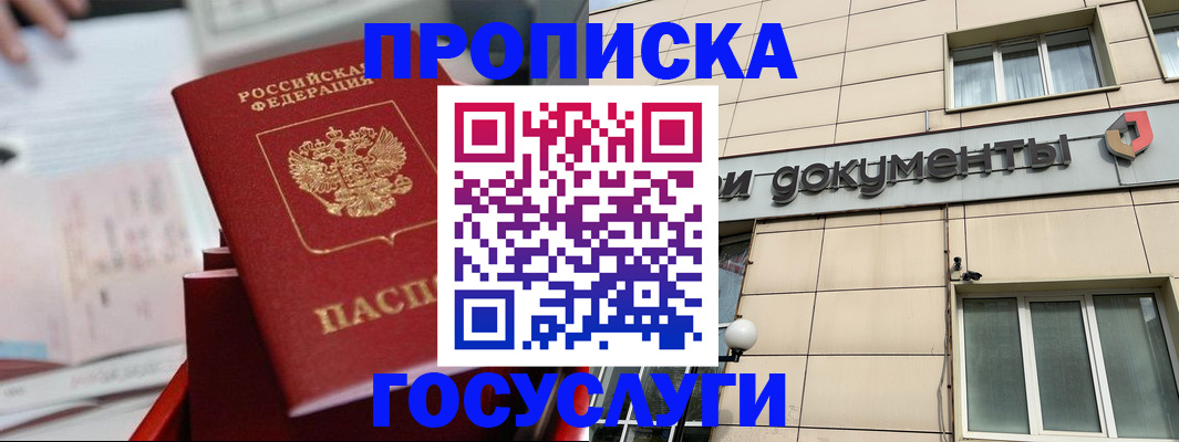 прописка в Карелии