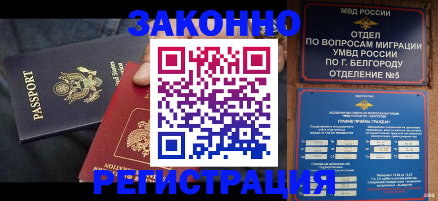 прописка законно в Карелии