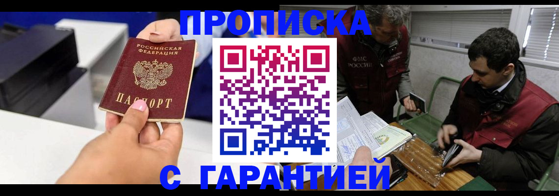временная регистрация надежно в Карелии