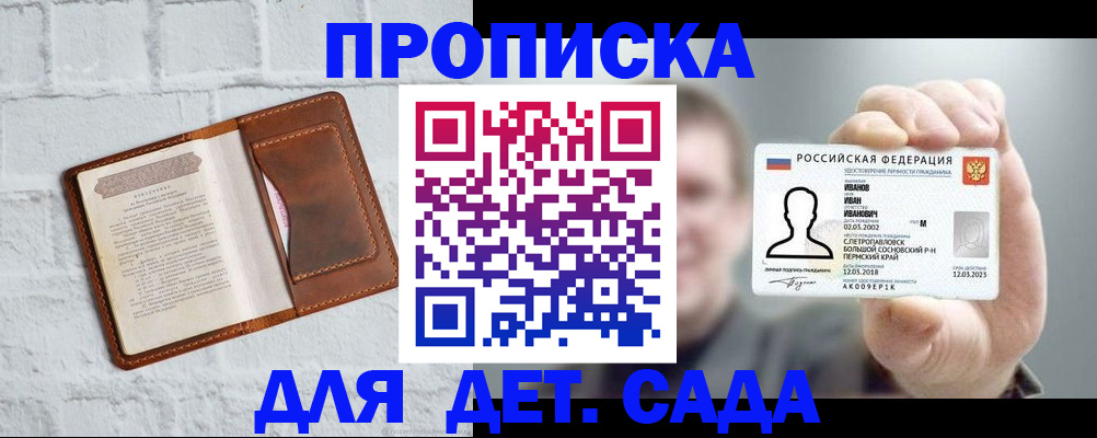 временная регистрация законно в Карелии