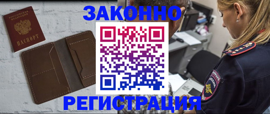 временная регистрация для школы в Карелии
