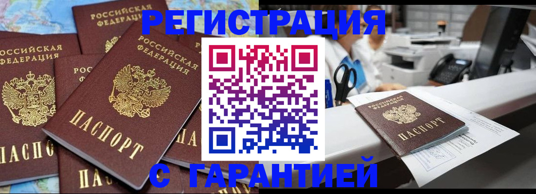 временная прописка в Карелии